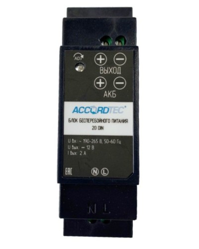 ББП-20 DIN. Блок бесперебойного питания. AccordTec в Череповце