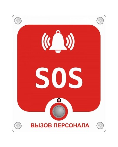 GC-0423W6. Проводная аналоговая кнопка с надписью SOS. GETCALL в Череповце