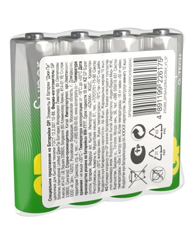 GP Super Alkaline 15A AA (GP 15AA21RA-2CRS4), упак. 4 шт.. Алкалиновые батарейки. GP Batteries в Череповце