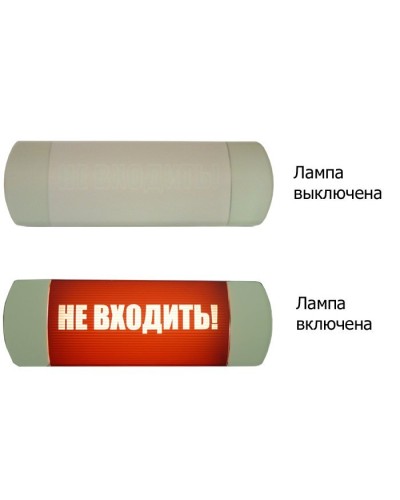 Омега 1х11 НЕ ВХОДИТЬ. Световое табло. Hostcall в Череповце