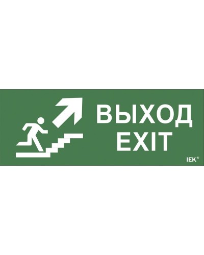 Самоклеящаяся этикетка Выход/лестница вверх/фигура для ССА 1005 (LPC10-1-35-13-VLVVF). Самоклеящаяся этикетка 240х90 мм. IEK в Череповце
