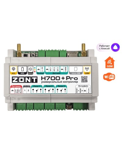 ZONT H-700+PRO. Универсальный контроллер для удаленного управления инженерной системой. MicroLine в Череповце