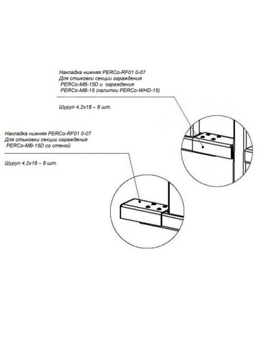 PERCo-RF01 0-07. Накладка нижняя . PERCo в Череповце