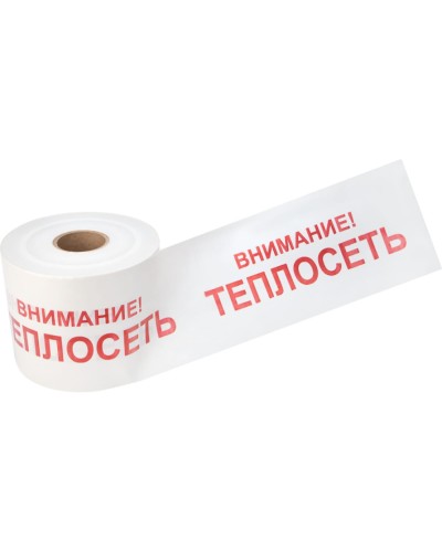 Лента сигнальная «Внимание! Теплосеть» 200 мм х 250 м REXANT, цвет белый/красный (19-3023): Лента сигнальная предупредительная в Череповце