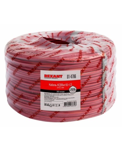 КСВВнг(А)-LS 6х0,5 (01-4786)(REXANT). Кабель не распространяющий горение при групповой прокладке, с пониженным дымо- и газовыделением. Rexant в Череповце