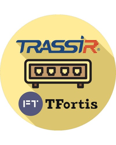 TRASSIR TFortis. Программное обеспечение для IP-систем видеонаблюдения. Trassir в Череповце