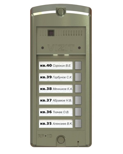 BS-306-6. Блок вызова домофона. VIZIT в Череповце