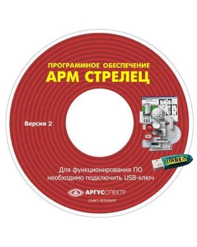 Электронный ключ АРМ Стрелец-Интеграл исп.1 (Стрелец®). Электронный ключ. Аргус-Спектр в Череповце