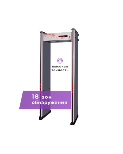UltraScan C1800. Металлодетектор арочный. Аурикс в Череповце