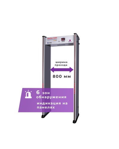 UltraScan B1000. Металлодетектор арочный. Аурикс в Череповце