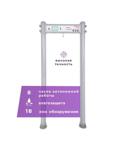 UltraScan C1800 version WP: Металлодетектор арочный в Череповце