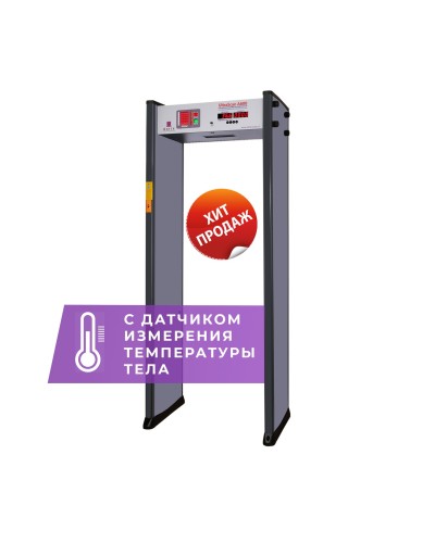 UltraScan A600 с термодатчиком. Металлодетектор арочный. Аурикс в Череповце