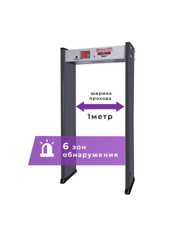 UltraScan A600 (проход 1000мм). Металлодетектор арочный. Аурикс в Череповце