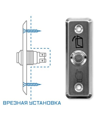 SPRUT Exit Button-81M (975). Кнопка выхода. Бастион в Череповце
