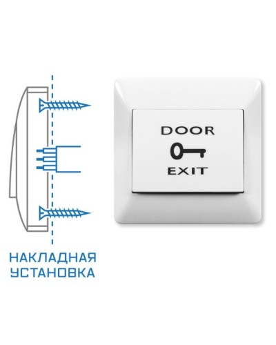 SPRUT Exit Button-82P (976). Кнопка выхода. Бастион в Череповце