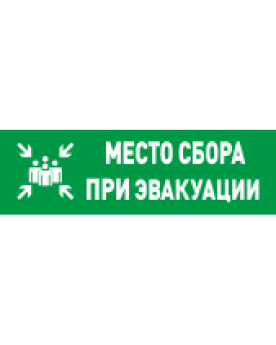 С2000-ОСТ исп.14 Место сбора. Оповещатель световой адресный. Болид в Череповце