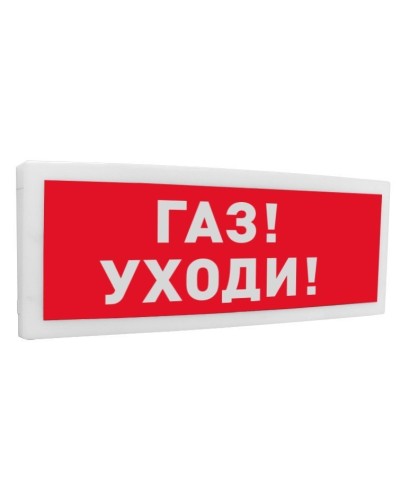 С2000-ОСТ исп.03 Газ! Уходи!. Оповещатель световой адресный. Болид в Череповце