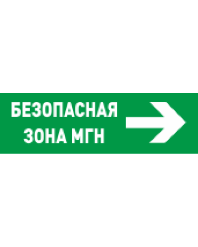С2000-ОСТ исп.15 Безопасное место МГН. Оповещатель световой адресный. Болид в Череповце