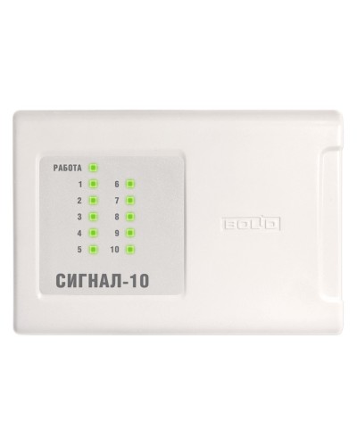 Сигнал-10 (2xRS-485) (два интерфейса RS-485). Прибор приемно-контрольный охранно-пожарный. Болид в Череповце