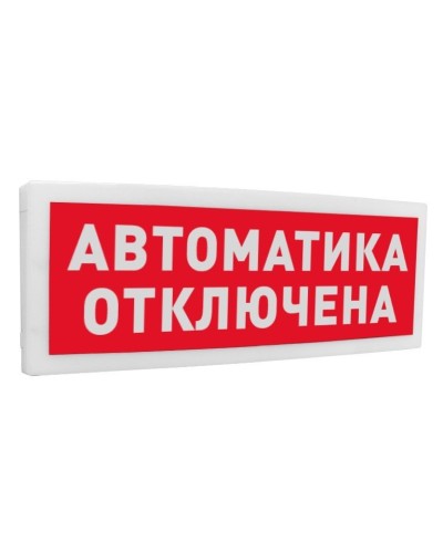 С2000-ОСТ исп.02 Автоматика отключена. Оповещатель световой адресный. Болид в Череповце