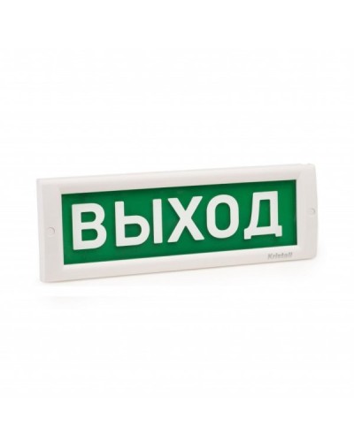КРИСТАЛЛ-220 Выход. Оповещатель охранно-пожарный световой (табло). Электротехника и Автоматика в Череповце