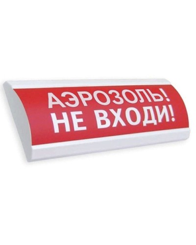 ЛЮКС-24 Аэрозоль не входи. Оповещатель охранно-пожарный световой (табло). Электротехника и Автоматика в Череповце