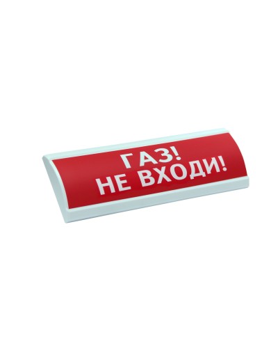 ЛЮКС-12 Газ не входи. Оповещатель охранно-пожарный световой (табло). Электротехника и Автоматика в Череповце
