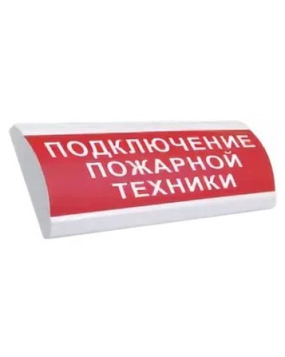 ЛЮКС-24 НИ Подключение пожарной техники. Оповещатель охранно-пожарный световой (табло). Электротехника и Автоматика в Череповце