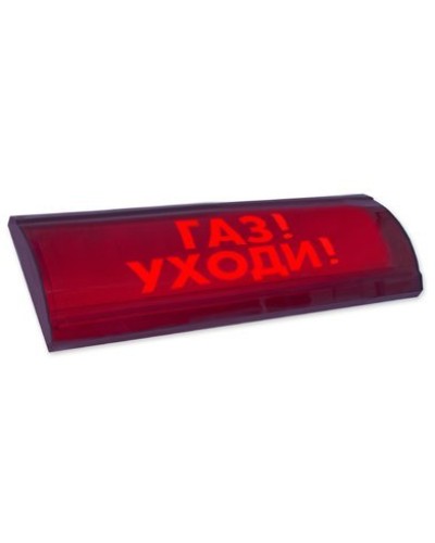 ЛЮКС-24-К СН Газ уходи. Оповещатель охранно-пожарный комбинированный свето-звуковой (табло). Электротехника и Автоматика в Череповце