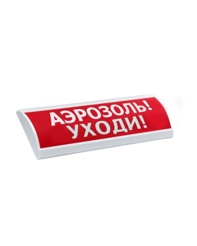 ЛЮКС-24 Аэрозоль уходи. Оповещатель охранно-пожарный световой (табло). Электротехника и Автоматика в Череповце