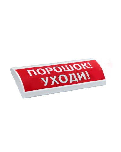 ЛЮКС-24-К Порошок уходи. Оповещатель охранно-пожарный комбинированный свето-звуковой (табло). Электротехника и Автоматика в Череповце