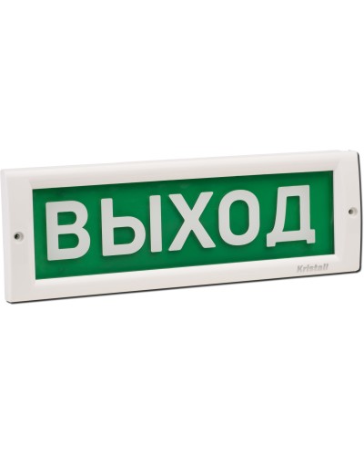 КРИСТАЛЛ-24 Выход. Оповещатель охранно-пожарный световой (табло). Электротехника и Автоматика в Череповце