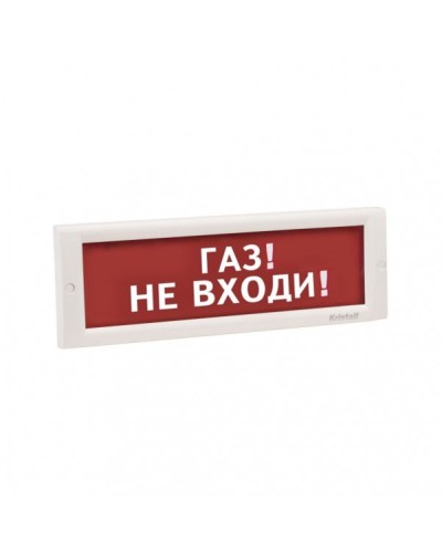 КРИСТАЛЛ-24 НИ Газ не входи. Оповещатель охранно-пожарный световой (табло). Электротехника и Автоматика в Череповце