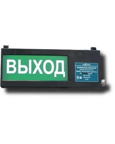 Экран-СУ 12-24 Выход. Оповещатель охранно-пожарный световой взрывозащищенный (табло). Эридан в Череповце