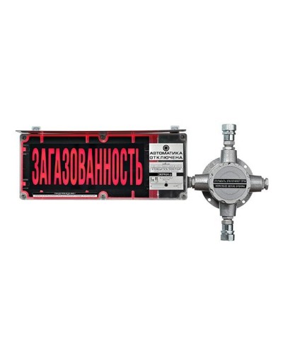 ЭКРАН-С-ККВ-К2-230VAC НАДПИСЬ. Оповещатель охранно-пожарный световой взрывозащищенный (табло) с коммутационной коробкой (без кабельных вводов). Эридан в Череповце