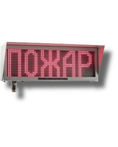 Экран-ИНФО-С 230V, КВМ15. Оповещатель охранно-пожарный комбинированный свето-звуковой динамический взрывозащищённый (табло). Эридан в Череповце