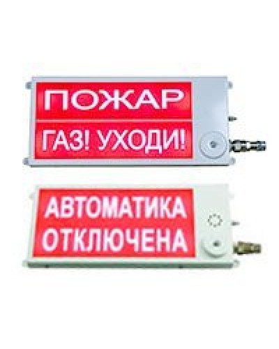 Плазма-Ех(m)-СЗ-4 40х20 2К НАДПИСЬ 1 / НАДПИСЬ 2. Оповещатель охранно-пожарный комбинированный свето-звуковой взрывозащищённый (табло). Этра-спецавтоматика в Череповце