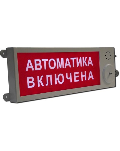 Плазма-Ехi-СЗ (Плазма-Exi-СЗ) Выход. Оповещатель охранно-пожарный комбинированный свето-звуковой взрывозащищённый (табло). Этра-спецавтоматика в Череповце