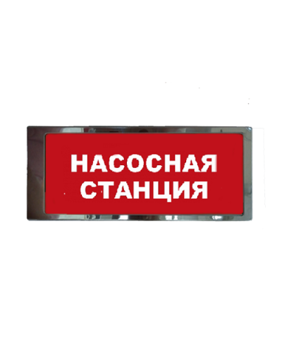 Ирида-Гефест Т-Т19-2х8-Бел/Кр-IP66 Насосная станция, нержавейка. Оповещатель охранно-пожарный световой. Гефест в Череповце