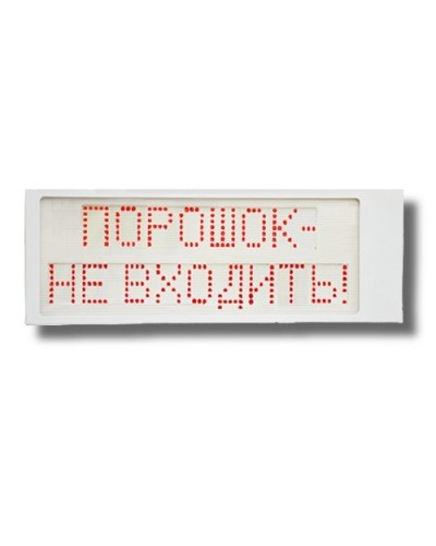 Ирида-Гефест Р-Т8-2х8-Кр/Бел-IP66 Порошок не входить. Оповещатель охранно-пожарный световой. Гефест в Череповце