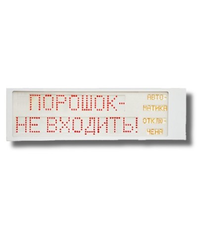 Ирида-Гефест Р-Т9-2х10-Кр/Бел-IP66 Порошок не входить/Автоматика отключена. Оповещатель охранно-пожарный световой. Гефест в Череповце