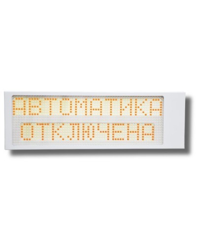 Ирида-Гефест Р-Т13-2х10-Желт/Бел-IP66 Автоматика отключена. Оповещатель охранно-пожарный световой. Гефест в Череповце