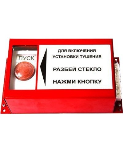 ПРЗ-10. Пульт ручного запуска . Гранит-Саламандра в Череповце