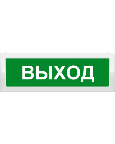 М-2-24 Выход. Оповещатель охранно-пожарный световой (табло). ИП Раченков А.В. в Череповце