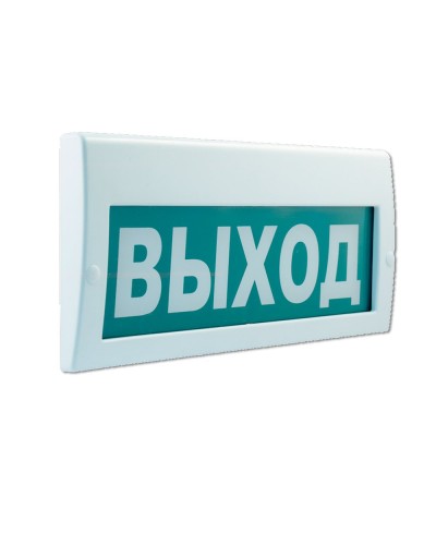 М-220 РИП Выход. Оповещатель охранно-пожарный световой (табло). ИП Раченков А.В. в Череповце