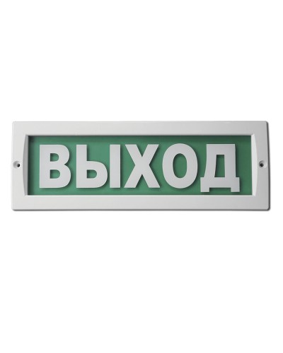 М-220 Выход. Оповещатель охранно-пожарный световой (табло). ИП Раченков А.В. в Череповце