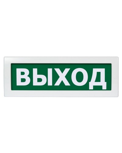 М-12 (9-28V) Выход. Оповещатель охранно-пожарный световой (табло). ИП Раченков А.В. в Череповце