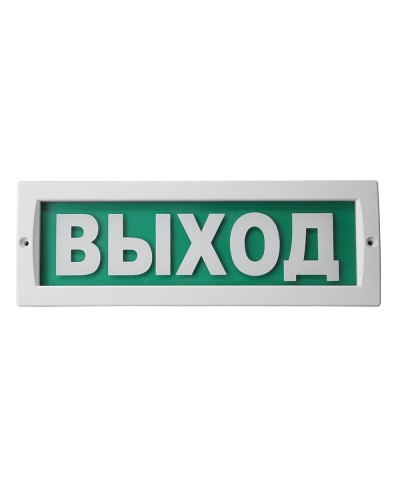 М-12 Люкс Выход. Оповещатель охранно-пожарный световой (табло). ИП Раченков А.В. в Череповце