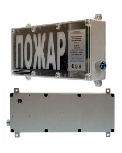 ВП-Т-СЗ (m) Выход (PBExebmbIMbX 1ExebmbIICT6GbX). Оповещатель охранно-пожарный комбинированный свето-звуковой взрывозащищённый (табло). ИП Раченков А.В. в Череповце