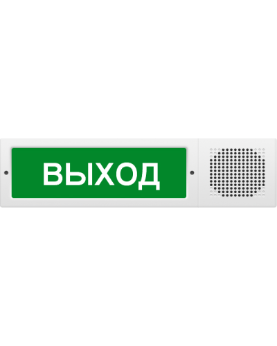 М-12-З исп.2 Выход. Оповещатель охранно-пожарный комбинированный свето-звуковой (табло). ИП Раченков А.В. в Череповце